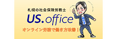 US.office