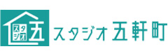 スタジオ五軒町